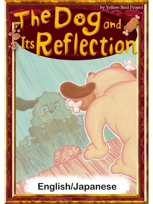 cover image of The Dog and Its Reflection　【English/Japanese versions】